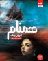 همنام