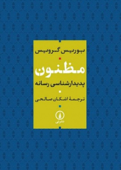 مظنون