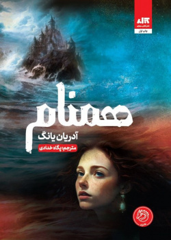 همنام