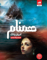 همنام