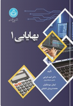 بها یابی