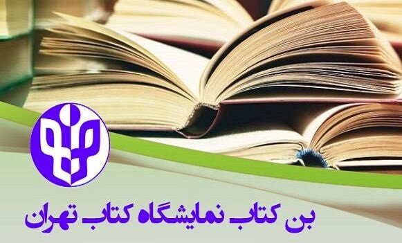 یارانه اعتباری خرید کتاب