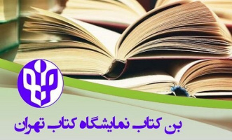 یارانه اعتباری خرید کتاب