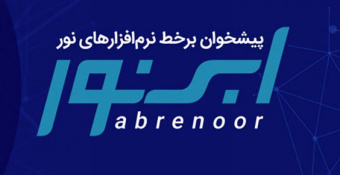 دسترسی کاربران به سامانه &quot;ابرنور&quot;