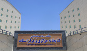 انتشار گزارش عملکرد کتابخانه مرکزی و مرکز اسناد دانشگاه در سال 1404