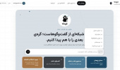 دستیار پژوهشی هوشمند در راه کتابخانه مرکزی دانشگاه
