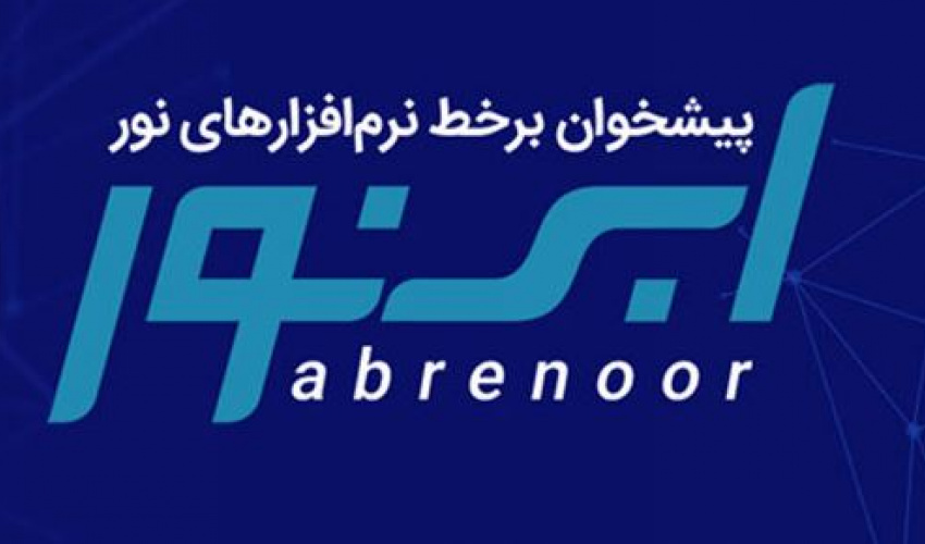 دسترسی کاربران به سامانه "ابرنور"