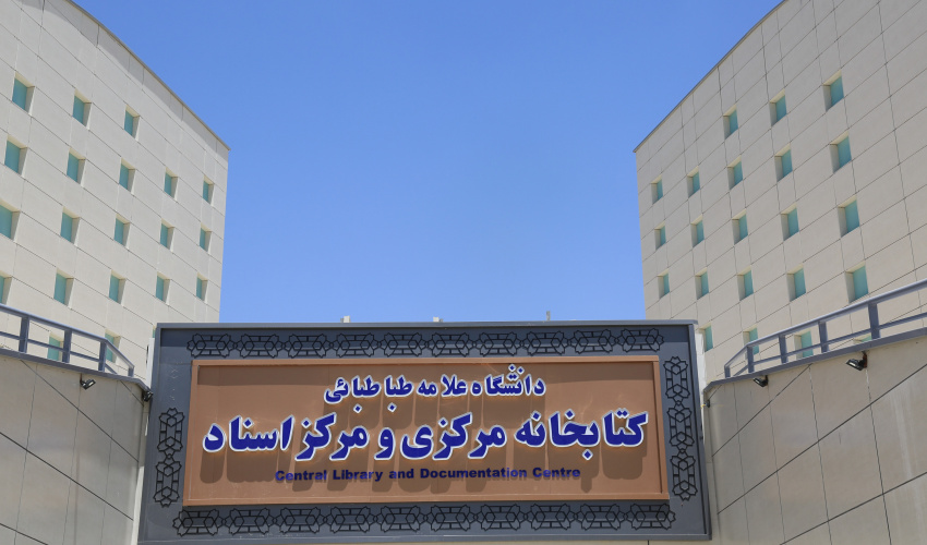 انتشار گزارش عملکرد کتابخانه مرکزی و مرکز اسناد دانشگاه در سال 1404