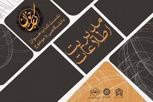 سومین نشست کتابخوان دانشگاهی ادکا