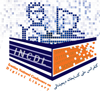 دومین کنفرانس کتابخانۀ دیجیتالی
