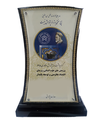 تقدیر از کارشناسان برتر کتابخانۀ مرکزی و مرکز اسناد