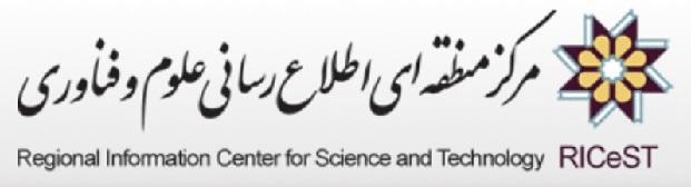 دسترسی رایگان به منابع مرکز منطقه‌ای اطلاع‌رسانی علوم و فناوری