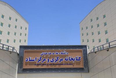 خوش‌آمدگویی کتابخانه مرکزی و مرکز اسناد دانشگاه علامه طباطبائی به دانشجویان نوورود و خبر ایجاد پروفایل کاربری برای این دانشجویان در کتابخانۀ دیجیتالی کتابخانه مرکزی و مرکز اسناد دانشگاه