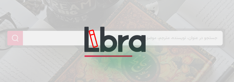 کتابخانه مرکزی دانشگاه علامه طباطبایی جهت استفاده کاربران گرامی دسترسی به پلتفرم لیبرا، پلتفرم ارائه‌ی محتوای تخصصی و عمومی را برای علاقه‌مندان  با کد ورودی atu.ac  فراهم کرده است.