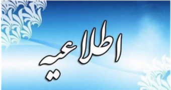 فعالیت کتابخانه مرکزی و مرکز اسناد در تعطیلات دانشگاه