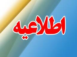 فعالیت کتابخانه مرکزی و مرکز اسناد روز چهارشنبه ۱۵ مرداد